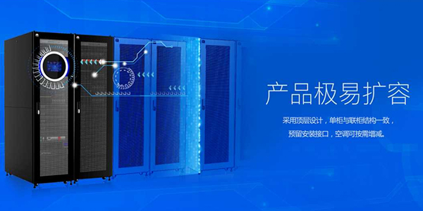 智慧型機柜廠家_精致智能一體化機柜優(yōu)點介紹