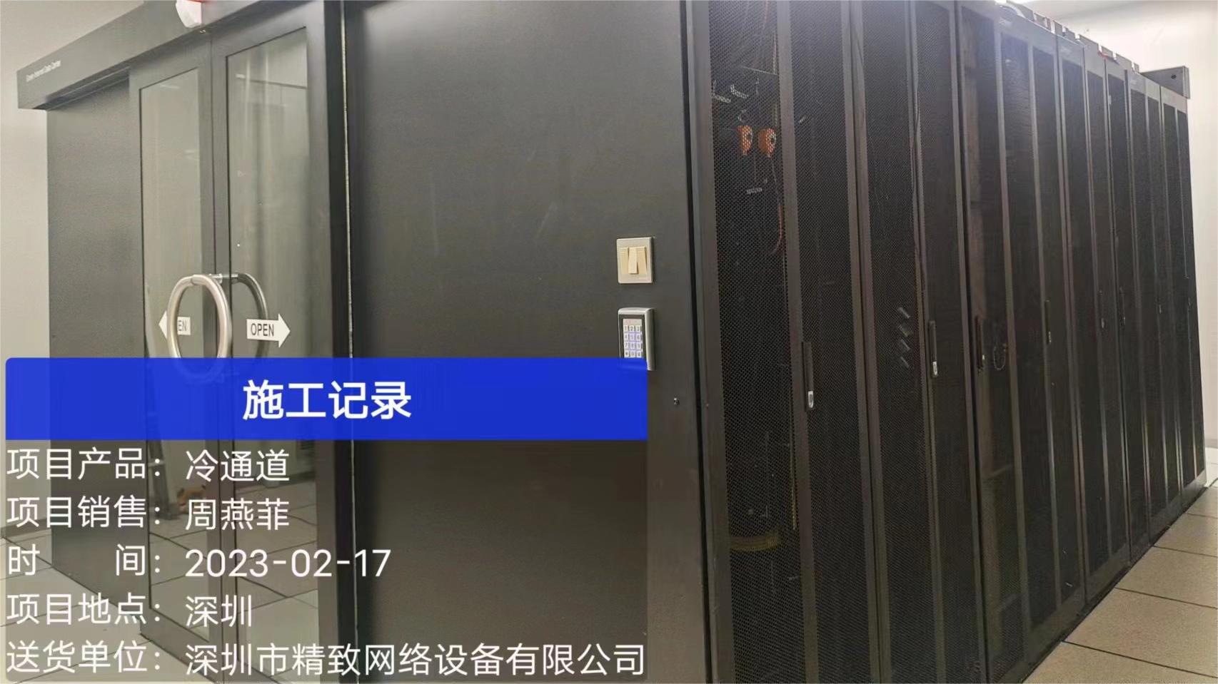 精致廠(chǎng)家為坪山圖書(shū)營(yíng)建冷通道數(shù)據(jù)中心