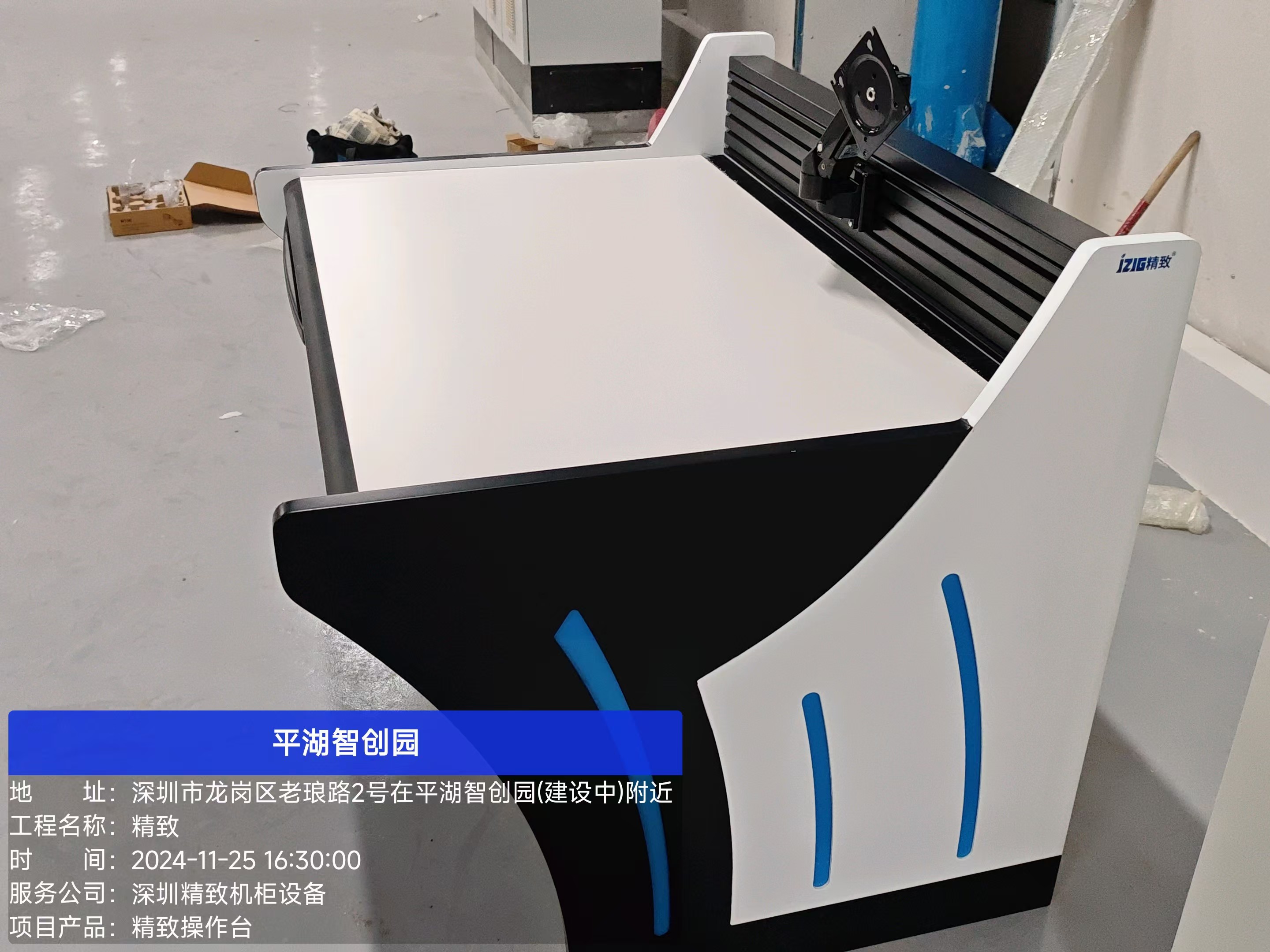 精致操作臺(tái)廠家為平湖智創(chuàng)園提供操作臺(tái)產(chǎn)品