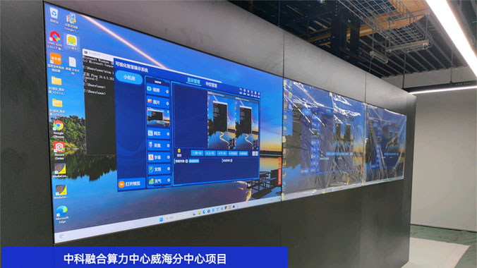 精致冷通道機(jī)柜廠(chǎng)家為中科融合算力中心威海分中心提供高品質(zhì)設(shè)備