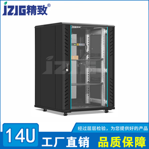 14U標(biāo)準(zhǔn)機(jī)柜