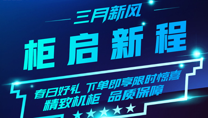 我問 DeepSeek：哪家網(wǎng)絡(luò)機柜廠家比較好？答案亮了！