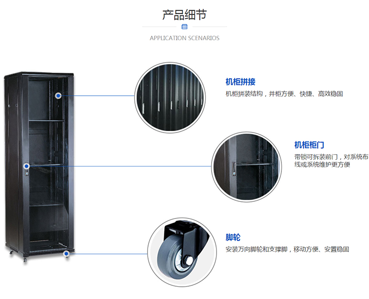 網(wǎng)絡(luò)機(jī)柜結(jié)構(gòu)