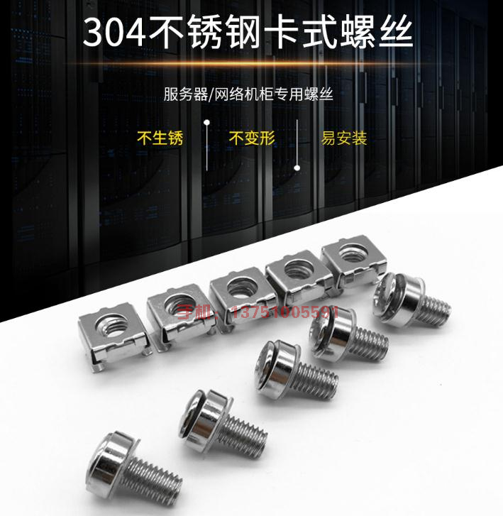 網(wǎng)絡(luò)機(jī)柜哈博螺絲