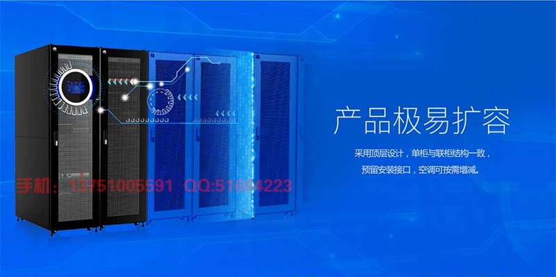 智能一體化機柜