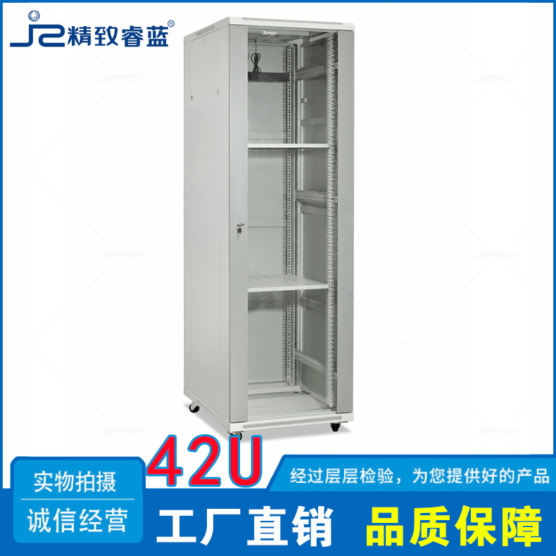 19寸標(biāo)準(zhǔn)網(wǎng)絡(luò)機(jī)柜